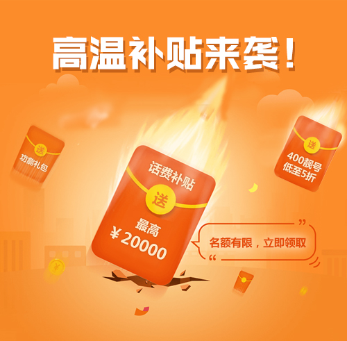 400開(kāi)頭的電話(huà)是免費(fèi)的嗎